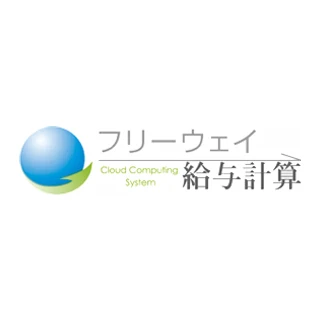 フリーウェイ給与計算の公式ロゴ